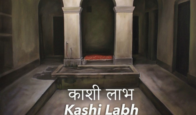 ‘Kashi Labh’ Official Selection – Dada Saheb Phalke Film&nbsp;Festival!